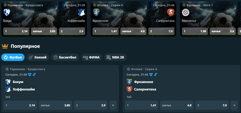 Спортивные ставки в онлайн-казино
